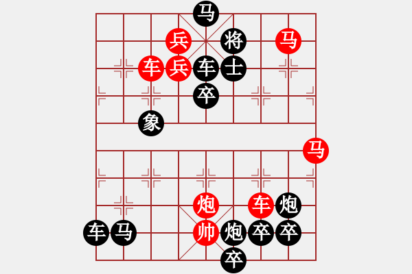 象棋棋譜圖片：二、連照勝局共（96局）第94局 一劍封喉 崔太權(quán) - 步數(shù)：10 