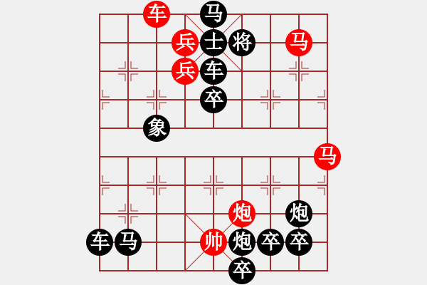 象棋棋譜圖片：二、連照勝局共（96局）第94局 一劍封喉 崔太權(quán) - 步數(shù)：20 