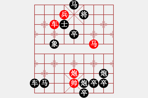 象棋棋譜圖片：二、連照勝局共（96局）第94局 一劍封喉 崔太權(quán) - 步數(shù)：30 