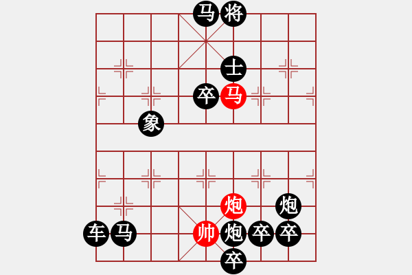 象棋棋譜圖片：二、連照勝局共（96局）第94局 一劍封喉 崔太權(quán) - 步數(shù)：40 