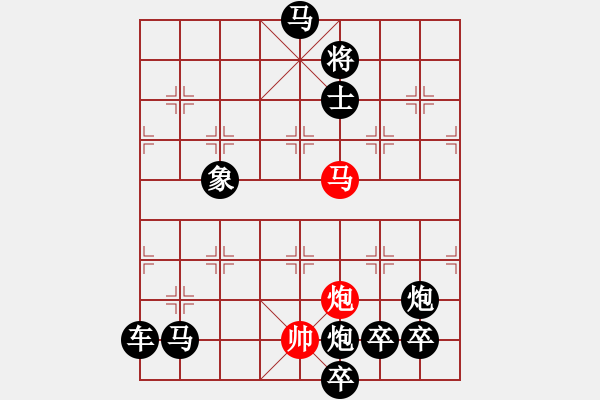 象棋棋譜圖片：二、連照勝局共（96局）第94局 一劍封喉 崔太權(quán) - 步數(shù)：50 