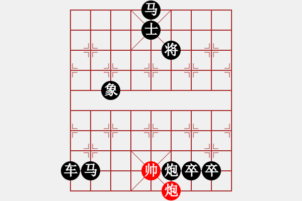 象棋棋譜圖片：二、連照勝局共（96局）第94局 一劍封喉 崔太權(quán) - 步數(shù)：63 