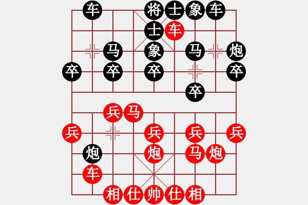 象棋棋譜圖片：中炮右橫車對屏風(fēng)馬 - 步數(shù)：20 