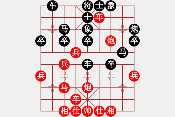 象棋棋譜圖片：中炮右橫車對屏風(fēng)馬 - 步數(shù)：40 