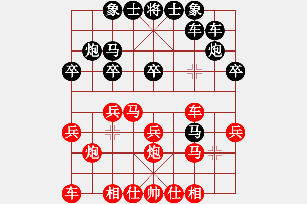 象棋棋譜圖片：第3屆梁山象棋聯(lián)賽第三輪對(duì)局評(píng)述：平淡之中見(jiàn)真功 - 步數(shù)：20 