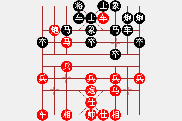 象棋棋譜圖片：浙江體彩隊(duì) 王家瑞 負(fù) 天津市象棋協(xié)會 王昊 - 步數(shù)：30 