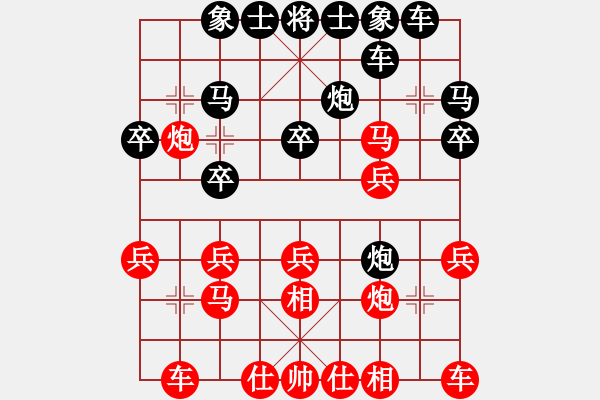 象棋棋譜圖片：帝國主義--紅勝--------￠曾阿牛 - 步數(shù)：20 