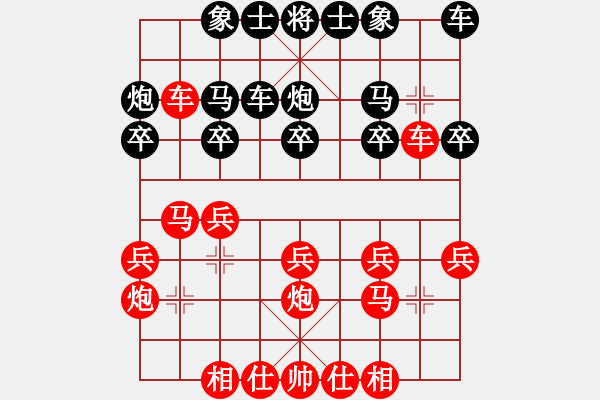 象棋棋譜圖片：芳棋(純?nèi)讼缕?[893812128] 勝 一淚大師[524689516] - 步數(shù)：20 