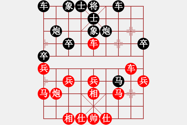 象棋棋譜圖片：云南孫文先和火車(chē)頭張梅 - 步數(shù)：30 