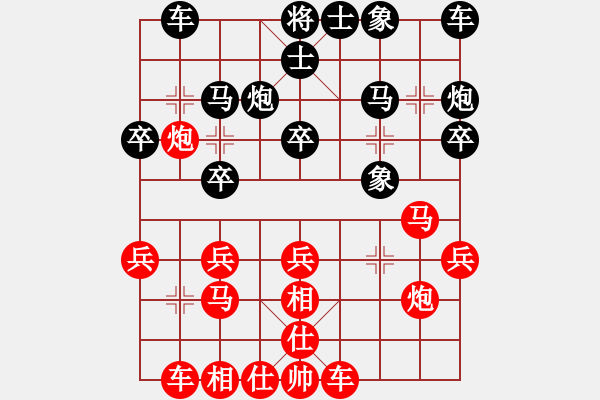 象棋棋譜圖片：貴州黃明昌（勝）林業(yè)崔守坤 - 步數(shù)：20 