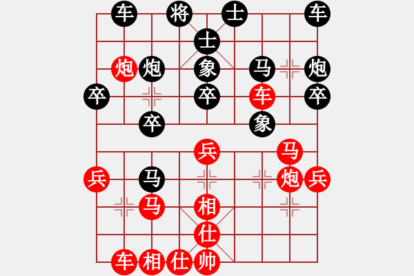 象棋棋譜圖片：貴州黃明昌（勝）林業(yè)崔守坤 - 步數(shù)：30 