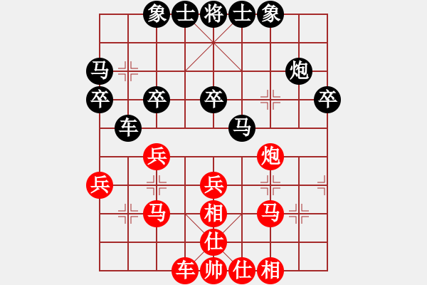 象棋棋譜圖片：吳文虎 vs 小風(fēng) - 步數(shù)：30 