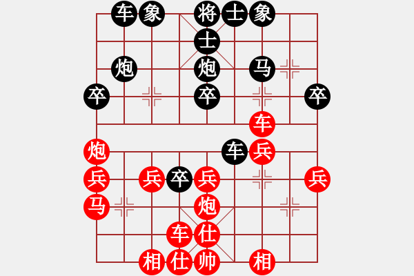 象棋棋譜圖片：第九輪-樂從荔園酒家何勝泉先負杏壇長興線帶李永達 - 步數(shù)：30 