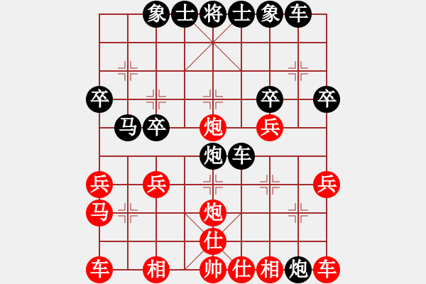 象棋棋譜圖片：清潔工人(1段)-負(fù)-盛夏少年(2段) - 步數(shù)：30 