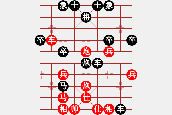 象棋棋譜圖片：清潔工人(1段)-負(fù)-盛夏少年(2段) - 步數(shù)：40 