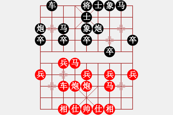 象棋棋谱图片：华山真人(4段)-和-棋坛乐者(4段) - 步数：20 