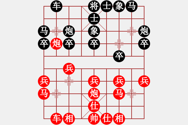 象棋棋譜圖片：大洋洲(天罡)-和-鄭老二(地煞) - 步數(shù)：20 