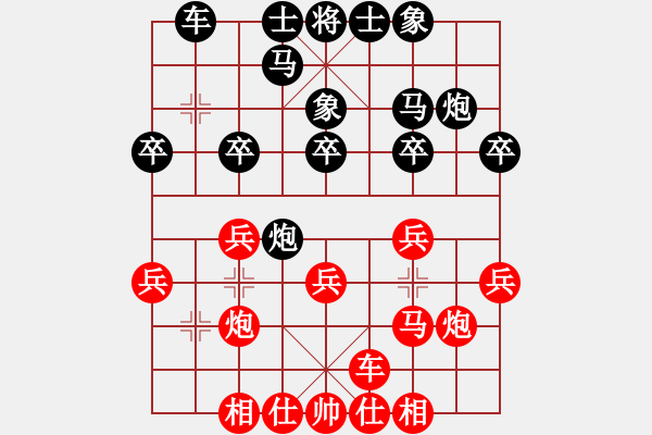 象棋棋谱图片：徐崇峰 先和 张大学 - 步数：20 