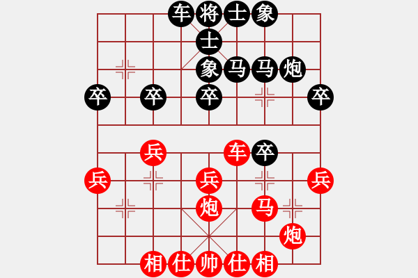 象棋棋谱图片：徐崇峰 先和 张大学 - 步数：30 