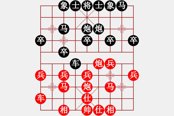 象棋棋譜圖片：宮保雞丁(7段)-勝-天涯行客(6段) - 步數(shù)：20 