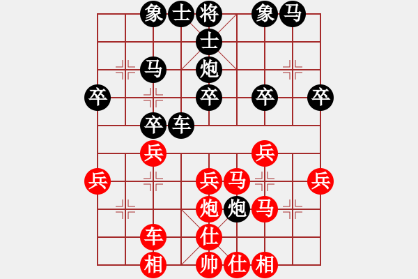 象棋棋譜圖片：宮保雞丁(7段)-勝-天涯行客(6段) - 步數(shù)：30 