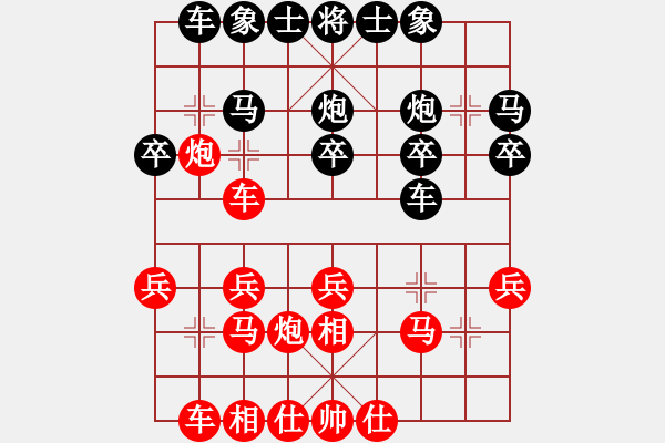 象棋棋譜圖片：黃玲（業(yè)9-1）先勝永恒的承諾（業(yè)8-1）201812142019.pgn - 步數(shù)：20 