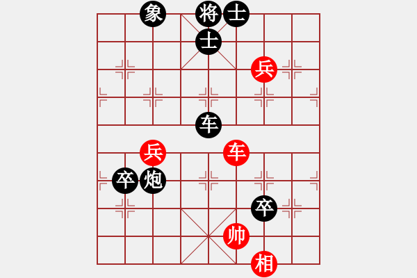 象棋棋譜圖片：寒冰[694595774] -VS- 橫才俊儒[292832991] - 步數(shù)：130 