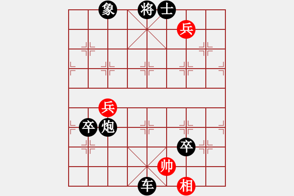 象棋棋譜圖片：寒冰[694595774] -VS- 橫才俊儒[292832991] - 步數(shù)：134 