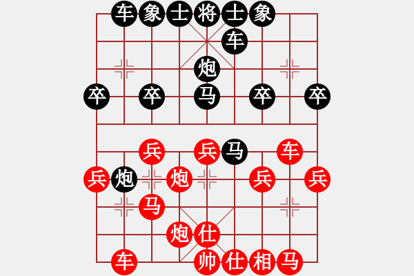 象棋棋譜圖片：寒冰[694595774] -VS- 橫才俊儒[292832991] - 步數(shù)：30 