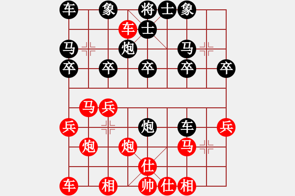 象棋棋譜圖片：棋圣府☆一枝梅☆[277908168] -VS- ‖棋家軍‖詩琪[892347242] - 步數(shù)：20 