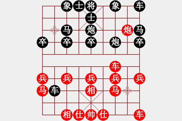 象棋棋譜圖片：風(fēng) x格和heK珊珊 - 步數(shù)：20 