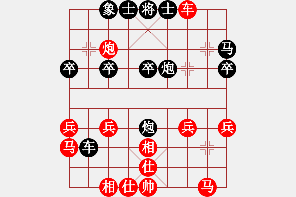 象棋棋譜圖片：風(fēng) x格和heK珊珊 - 步數(shù)：30 