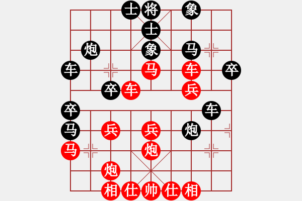 象棋棋譜圖片：中炮進(jìn)三兵邊馬 - 步數(shù)：30 