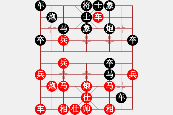 象棋棋譜圖片：trauvang(5段)-勝-逍遙游俠(9段) - 步數(shù)：30 