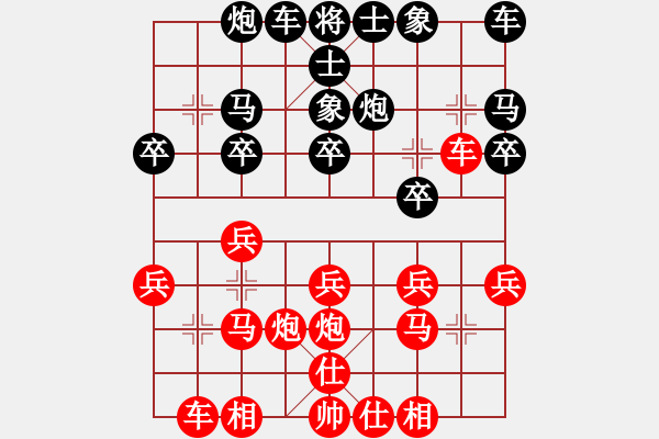 象棋棋譜圖片：段園貓頭鷹(5級)-勝-新老棋王(8級) - 步數(shù)：20 