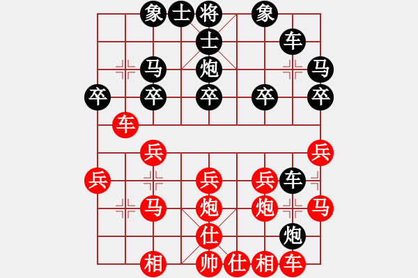 象棋棋譜圖片：快樂老媽[798543109] -VS- 橫才俊儒[292832991] - 步數(shù)：20 