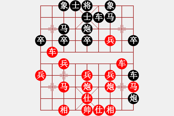 象棋棋譜圖片：快樂老媽[798543109] -VS- 橫才俊儒[292832991] - 步數(shù)：30 