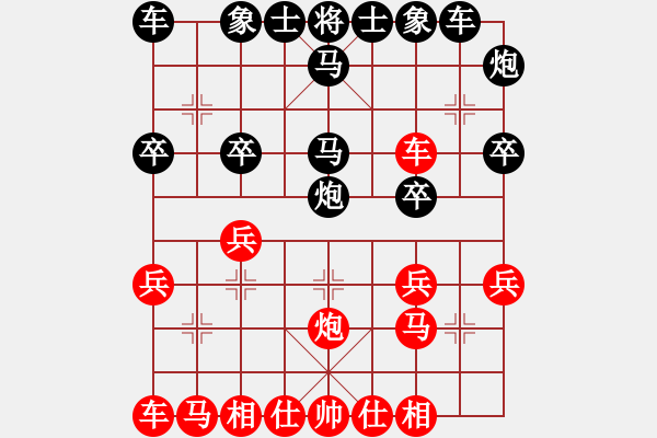 象棋棋譜圖片：中炮屏風(fēng)馬進(jìn)七兵 黑破紅急進(jìn)中兵 - 步數(shù)：20 