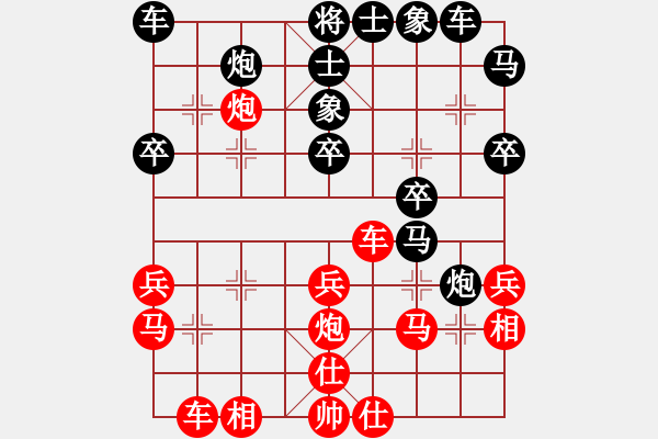 象棋棋谱图片：nghiemcm(月将)-负-象棋小新(日帅) - 步数：30 