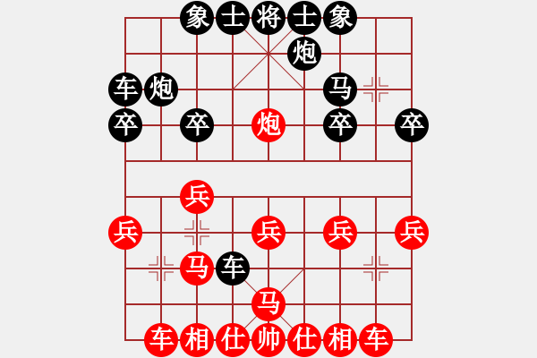 象棋棋譜圖片：中炮對(duì)反宮馬29，黑車(chē)9進(jìn)1 - 步數(shù)：20 