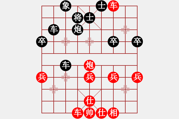 象棋棋譜圖片：中炮對(duì)反宮馬29，黑車(chē)9進(jìn)1 - 步數(shù)：50 