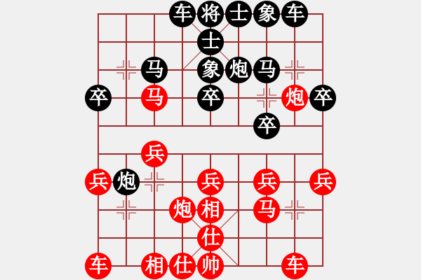 象棋棋譜圖片：第11輪 何 剛（先負(fù)）梁 軍 - 步數(shù)：20 