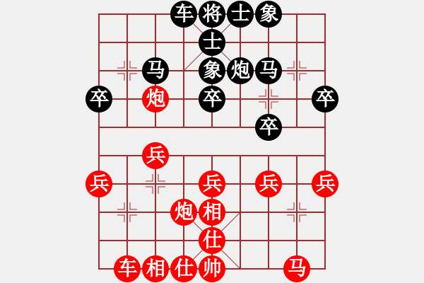 象棋棋譜圖片：第11輪 何 剛（先負(fù)）梁 軍 - 步數(shù)：30 