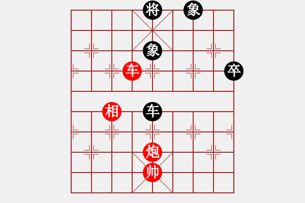 象棋棋譜圖片：車炮相巧勝車雙象局勢之五《精編殘棋大全》 - 步數(shù)：10 