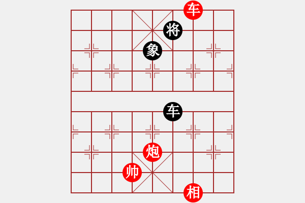 象棋棋譜圖片：車炮相巧勝車雙象局勢之五《精編殘棋大全》 - 步數(shù)：60 