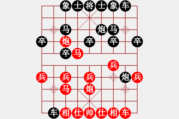 象棋棋譜圖片：中炮對(duì)后補(bǔ)列炮紅先鋒馬（和棋） - 步數(shù)：20 