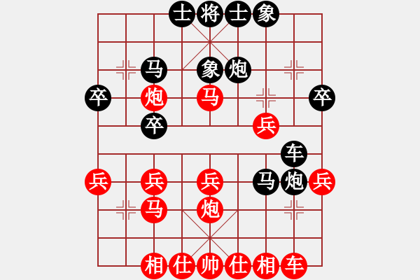 象棋棋譜圖片：中炮對(duì)后補(bǔ)列炮紅先鋒馬（和棋） - 步數(shù)：30 