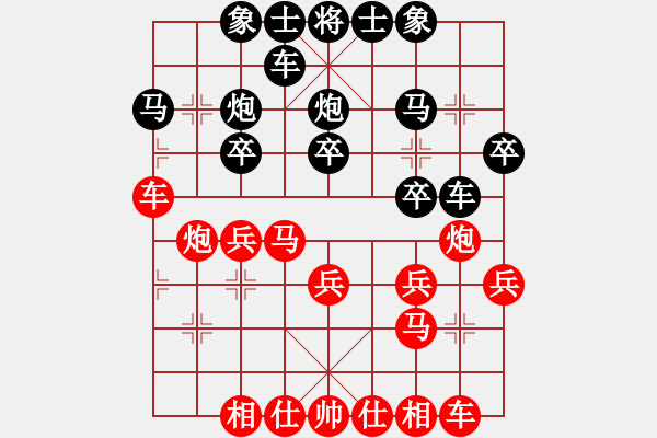 象棋棋譜圖片：第七輪 余抒龍 尹光亮 先負 張進生 鄭華珠.xqf - 步數(shù)：20 