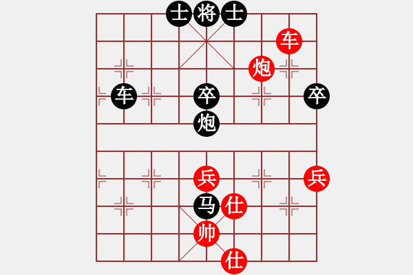 象棋棋譜圖片：第七輪 余抒龍 尹光亮 先負 張進生 鄭華珠.xqf - 步數(shù)：70 