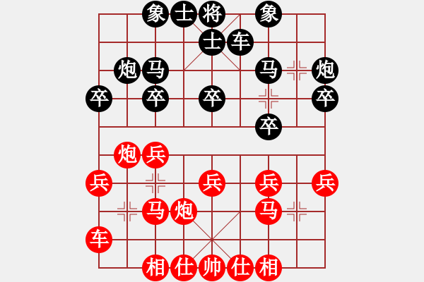 象棋棋譜圖片：棋門客棧街頭先和棋門客棧浩瀚20 - 步數(shù)：20 